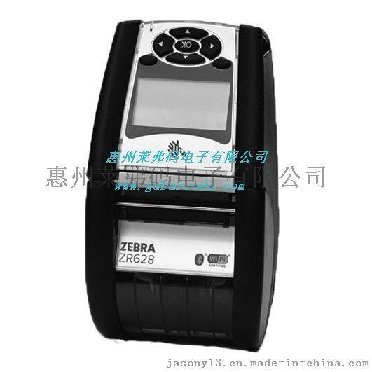 斑马Zebra ZR628便携式移动标签票据打印机